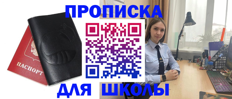 временная регистрация для всех в Астраханской области