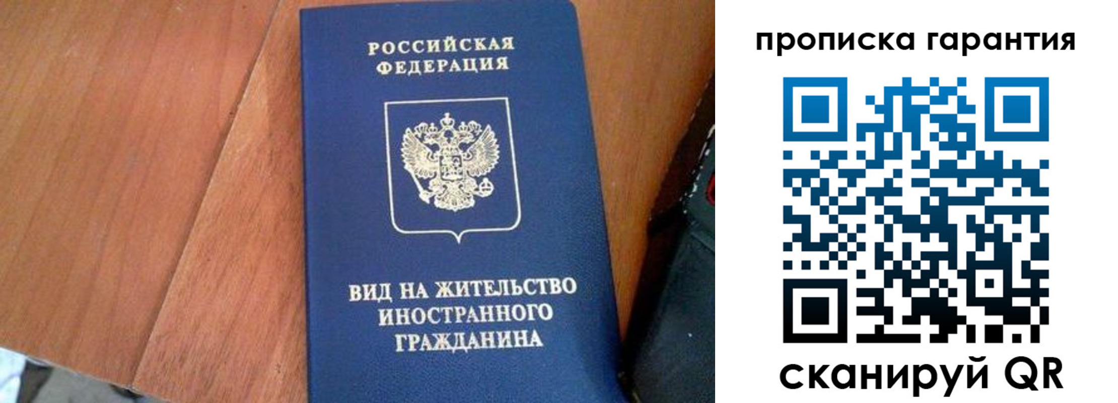 где прописаться в Астраханской области