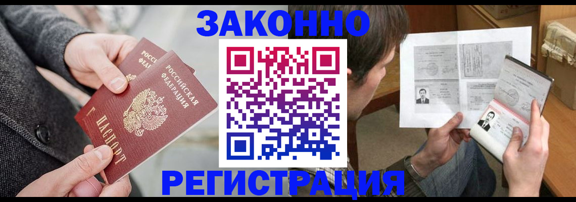 где прописаться в Астраханской области