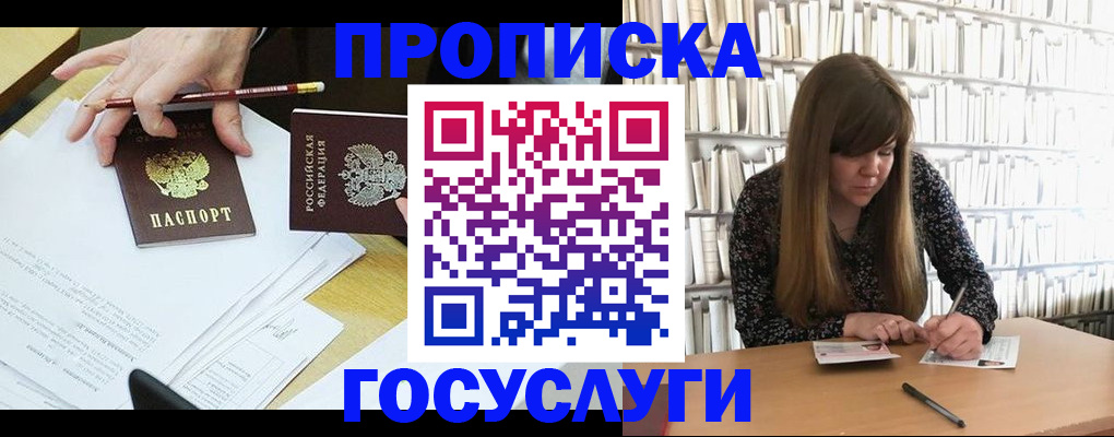 прописка паспорт в Астраханской области