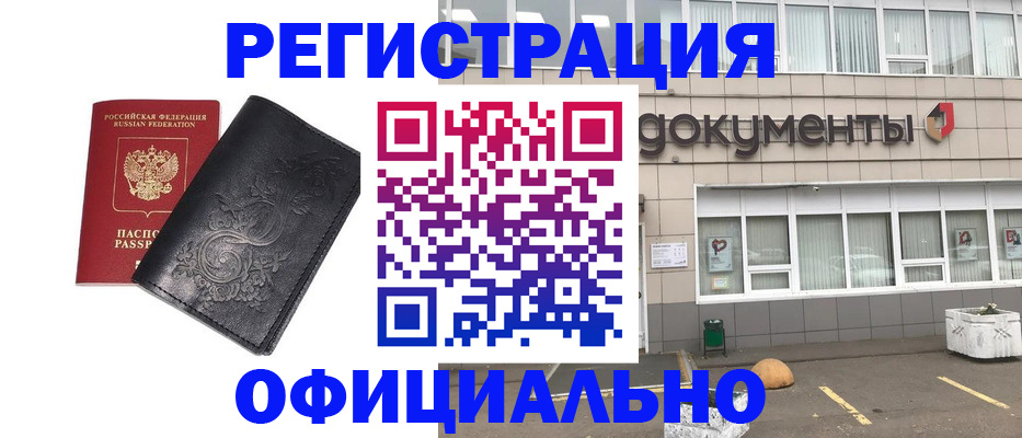 временная регистрация госуслуги в Астраханской области
