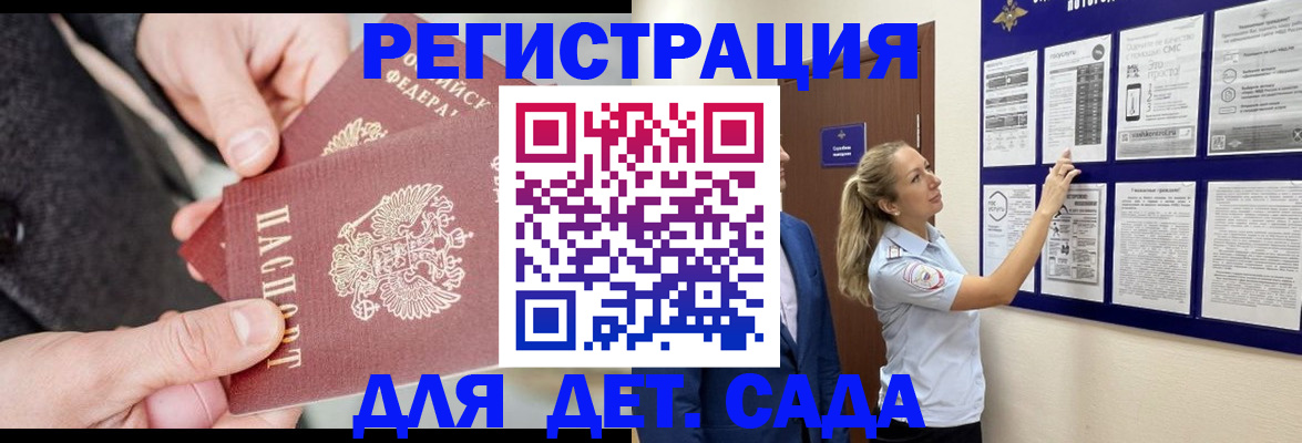 временная регистрация адрес в Астраханской области