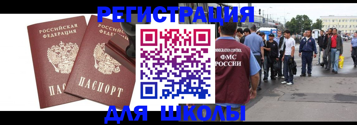 временная регистрация госуслуги в Астраханской области